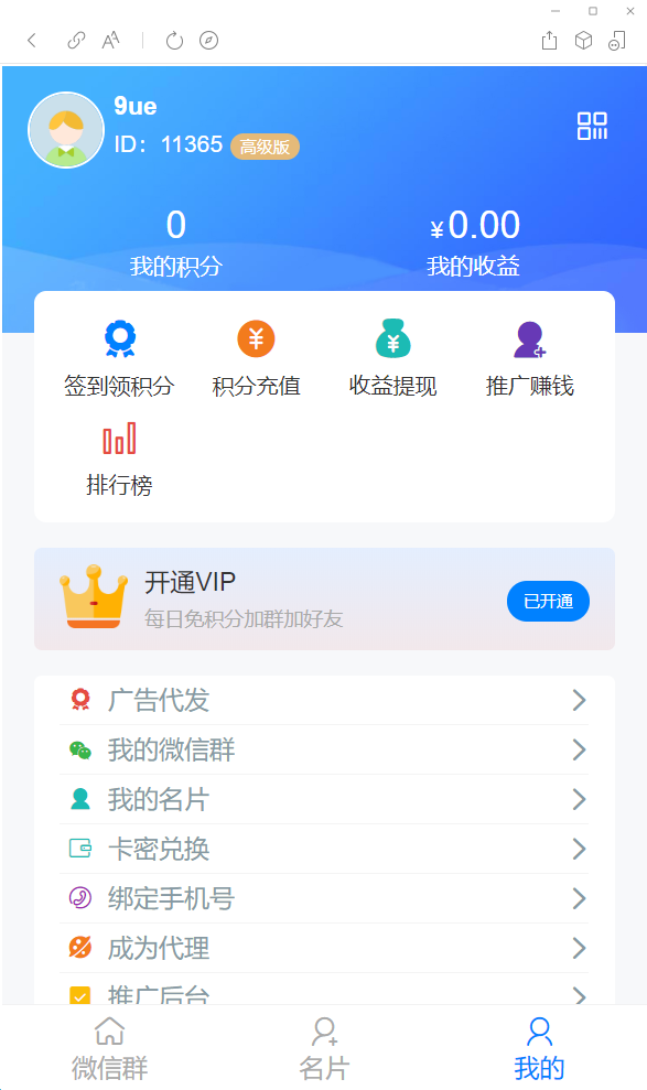 【2022修复版】社群扫码进群活码引流完整运营源码对接免签约支付接口推广正常绑定下级带视频搭建教程