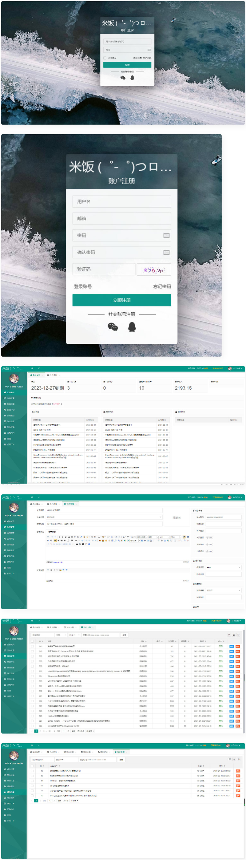 emlog独立会员中心模板源码 UserEmlog Ver1.0