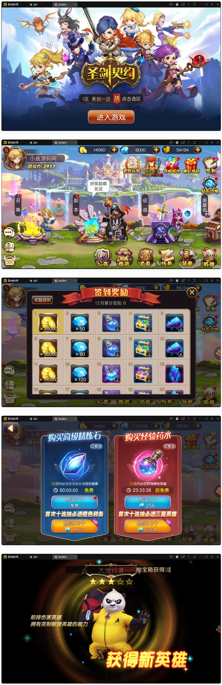 MOBA卡牌手游【圣剑契约】最新整理Win一键服务端+GM工具_