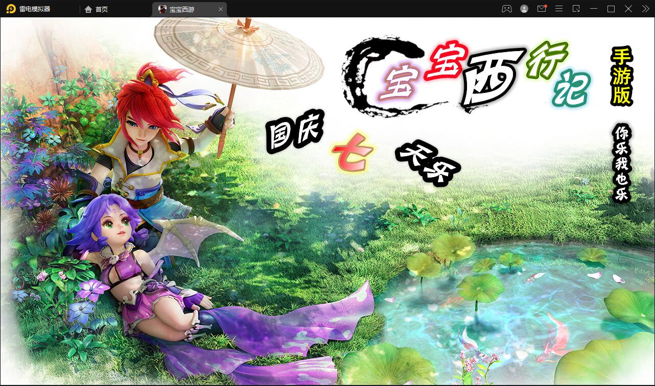 MT3换皮梦幻【宝宝西游】12月整理Linux手工服务端+GM后台+安卓苹果双端【站长亲测】