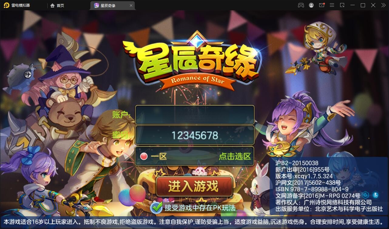 Q萌回合手游【星辰巨龙敖丙】12月整理Linux手工服务端+本地注册+宠物宝宝+修复已知BUG【站长亲测】