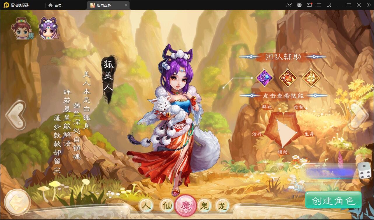 大话回合手游【精品西游更新版】12月整理Win半手工服务端+运营后台+安卓苹果双端【站长亲测】