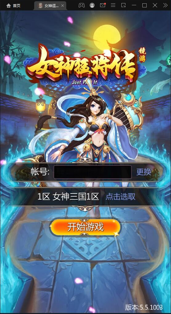 竖版三国卡牌手游【女神猛将传】2021整理Win一键即玩服务端【站长亲测】