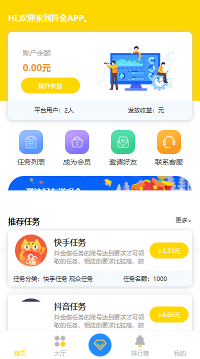 【亲测修复版】2022最新点赞任务平台完整运营源码,上传审核充值团队绑定全修复,全新UI运营版,众人帮蚂蚁帮,对接免签约支付接口,带文字搭建教程
