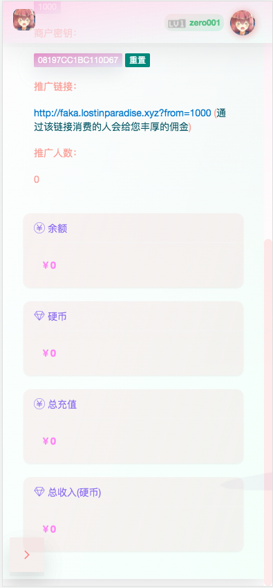 异次元发卡源码,荔枝发卡V3.0二次元风格发卡网全开源源码,对接免签约支付接口,带视频搭建教程