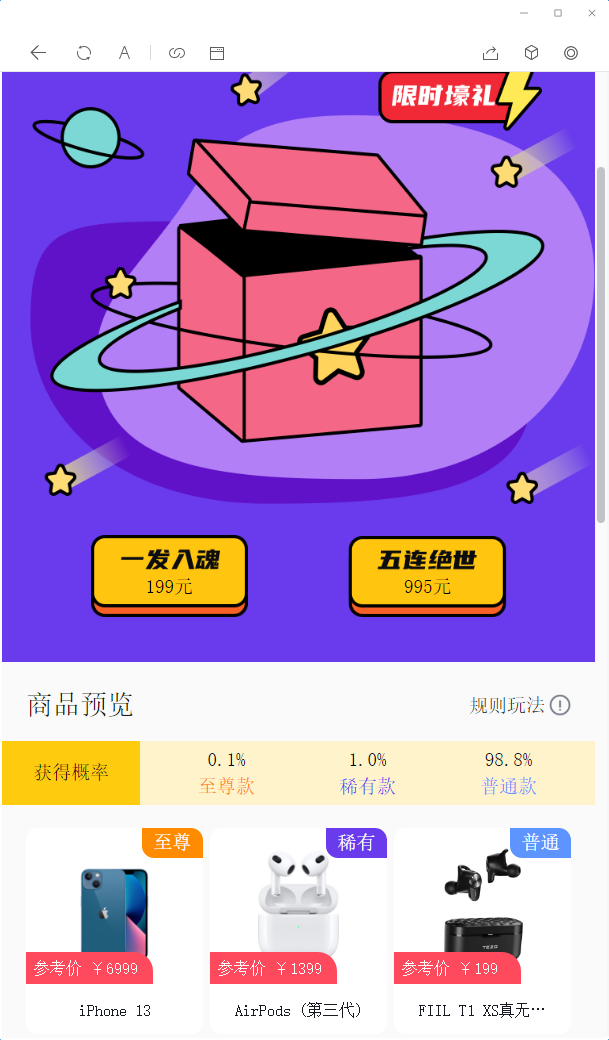 【亲测开源修复版】20220128最新盲盒商城完整开源运营源码,对接免签支付接口,带视频搭建教程
