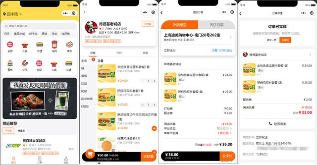 餐饮外卖平台小程序 V1.0.1正式版源码下载