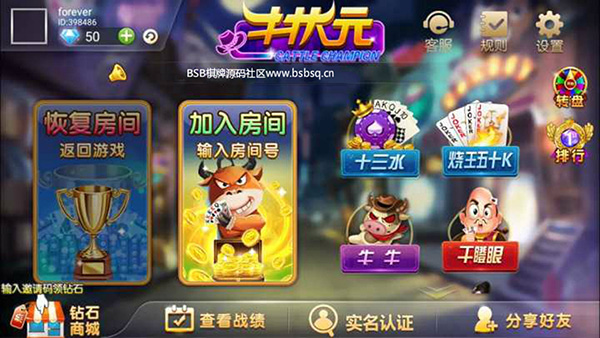 牛状元棋牌游戏房卡合集版组件