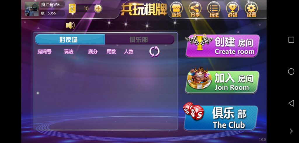 共玩房卡棋牌游戏合集运营版组件