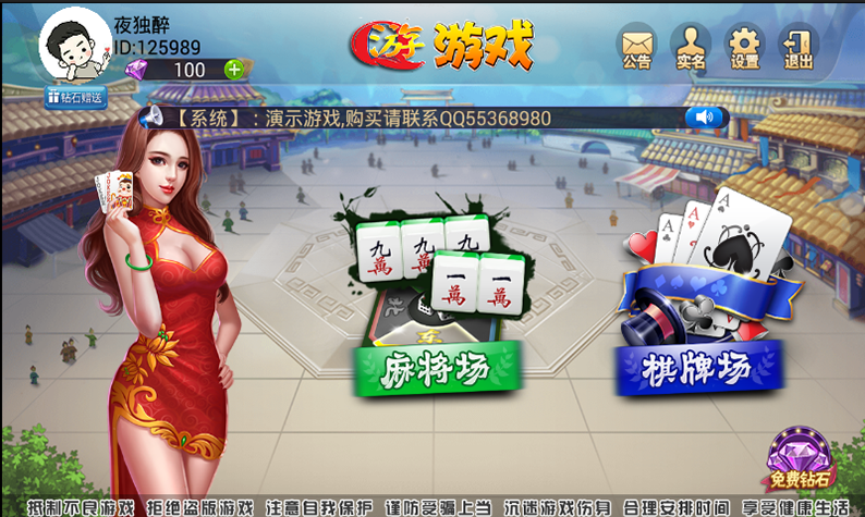 鑫众34款棋牌游戏房卡集合版组件