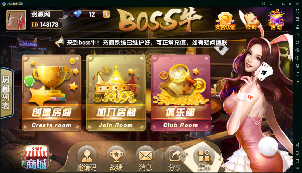 BOSS牛牛房卡版俱乐部组件(抽水+积分)