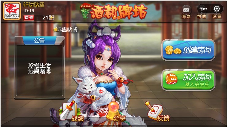 酒都牌坊房卡微信小程序