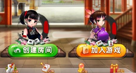 雀圣四川麻将房卡版棋牌游戏平台组件
