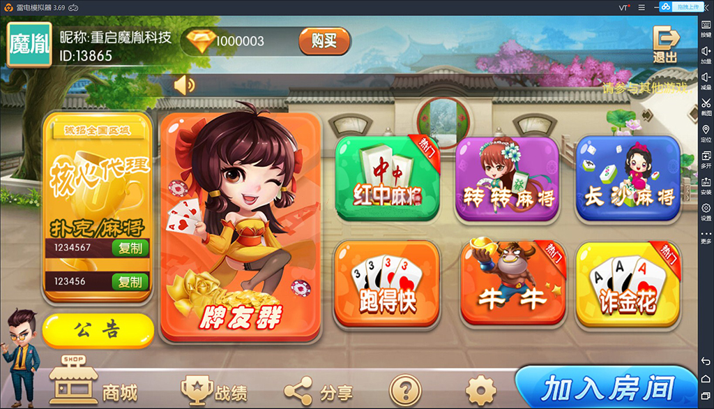 鸿运棋牌游戏平台(俱乐部+控)