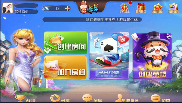 牛王扑克二次开发版