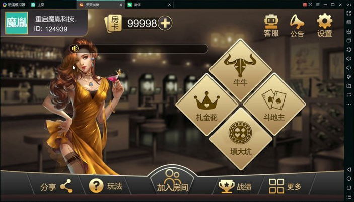 天天棋牌四合一组件
