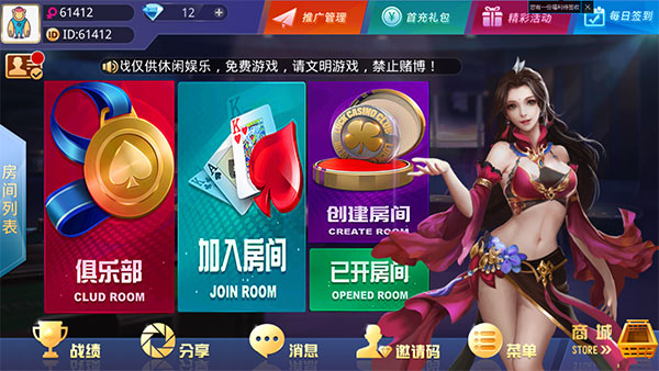 大亨互娱牛哼哼棋牌(免授权版)俱乐部+茶楼模式