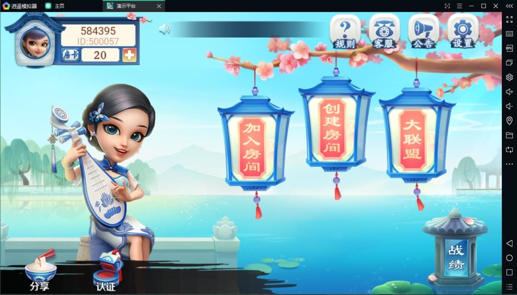 量推蓝色版房卡棋牌游戏组件(大联盟+俱乐部)