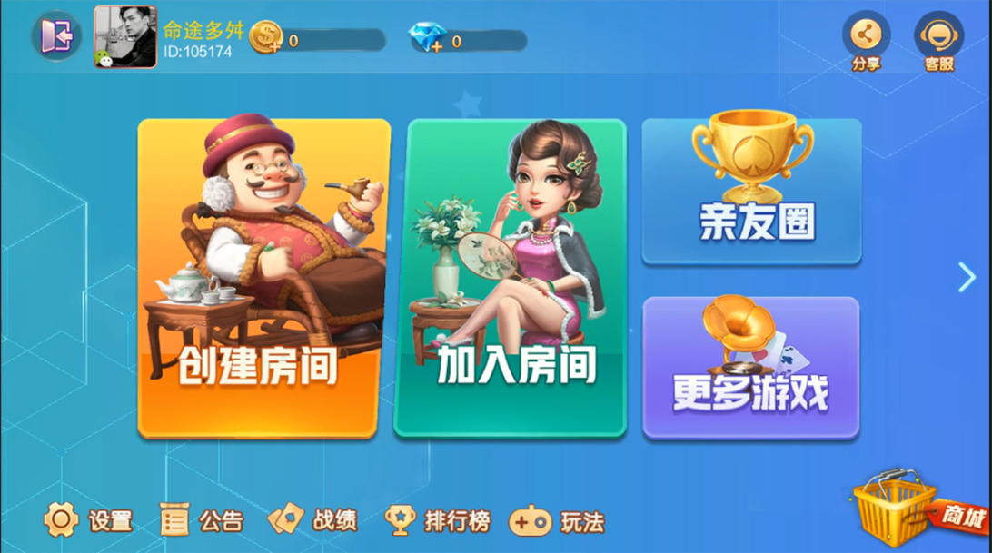 南通长牌游戏地方玩法定制版组件