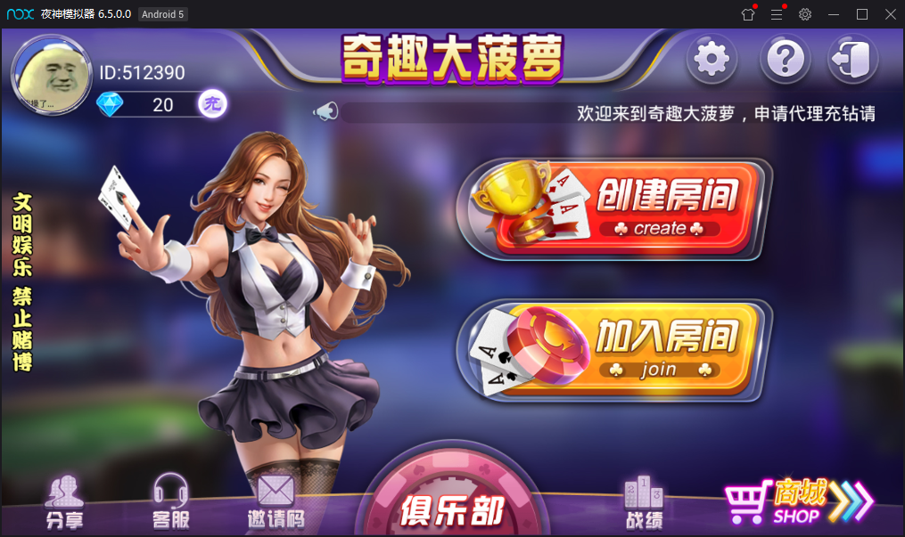 奇趣大菠萝量推二次开发版+俱乐部