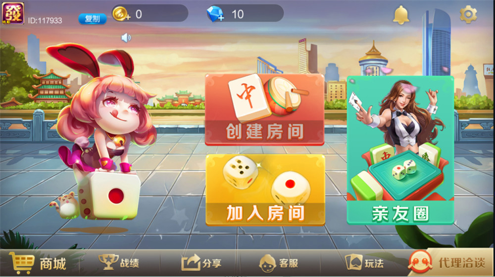 湖北崇阳麻将地方玩法(定制版)