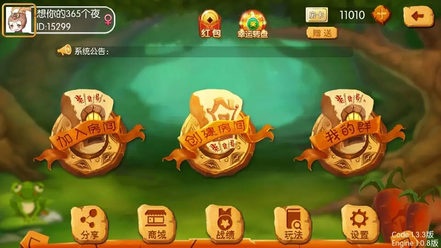 湖南三湘娱乐(地方玩法定制版)
