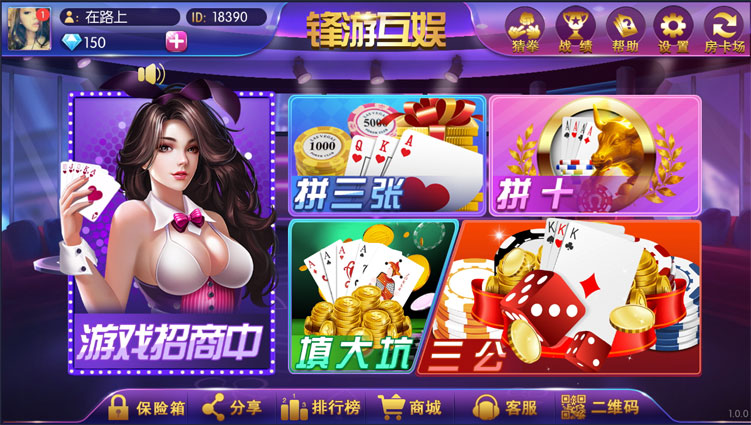 楚国公会 锋游互娱棋牌(免授权版)