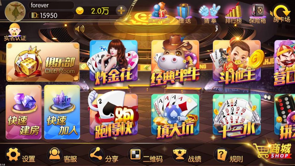 老夫子棋牌合集版(房卡+金币+积分场)