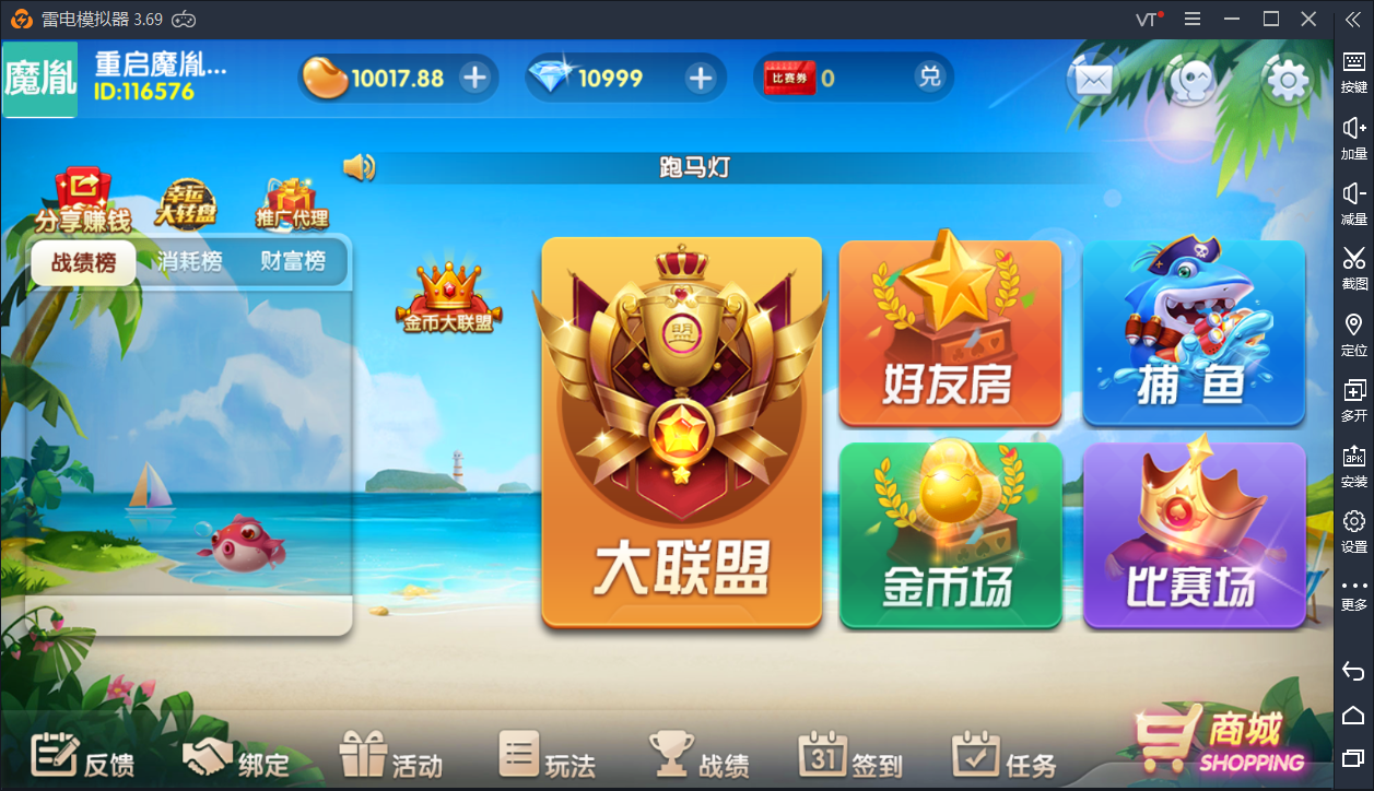 牌友联盟游戏平台_附带搭建视频教程(金币+房卡+合伙人+双推广+比赛模式)