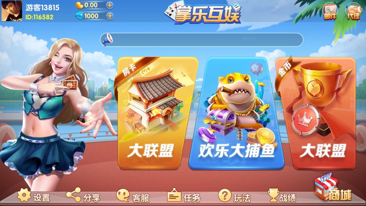 掌乐互娱大联盟棋牌游戏平台