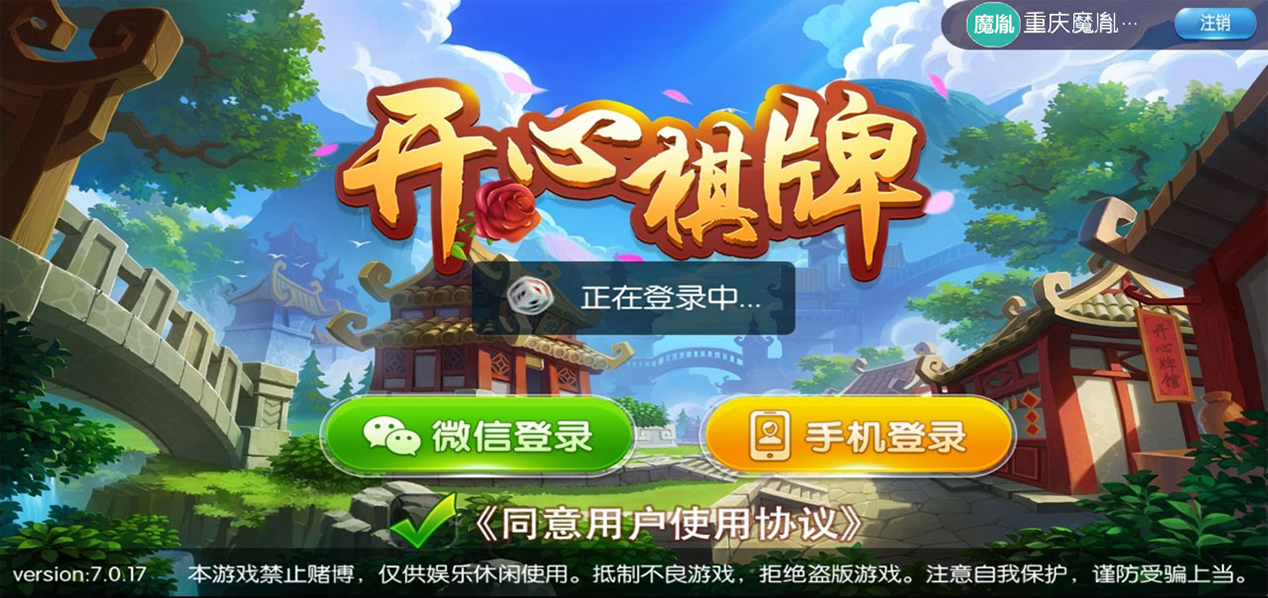 开心棋牌大联盟(运营版)支持机器人+搭建视频教程