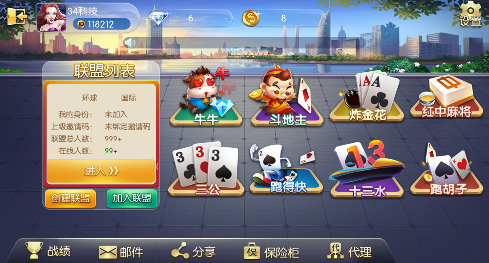五游大联盟棋牌游戏源码(房卡+金币+联盟+搭建视频教程)