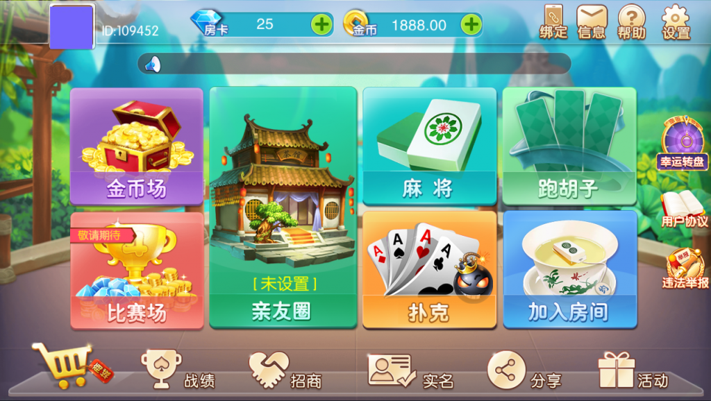 湖南衡阳字牌_麻将_跑胡子_十三张游戏平台(含架设视频教程)