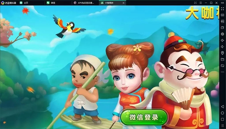 大咖竞技联盟(无授权+已解密)
