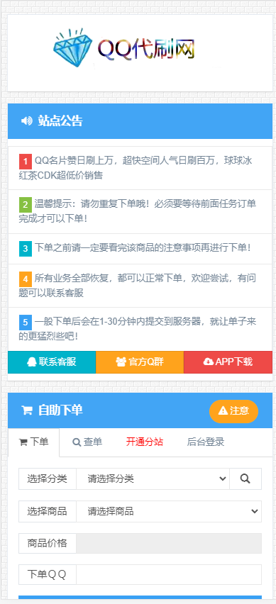 2022最新QQ彩虹卡盟卡密商城源码 完整运营版对接免签约支付接口带视频搭建教程