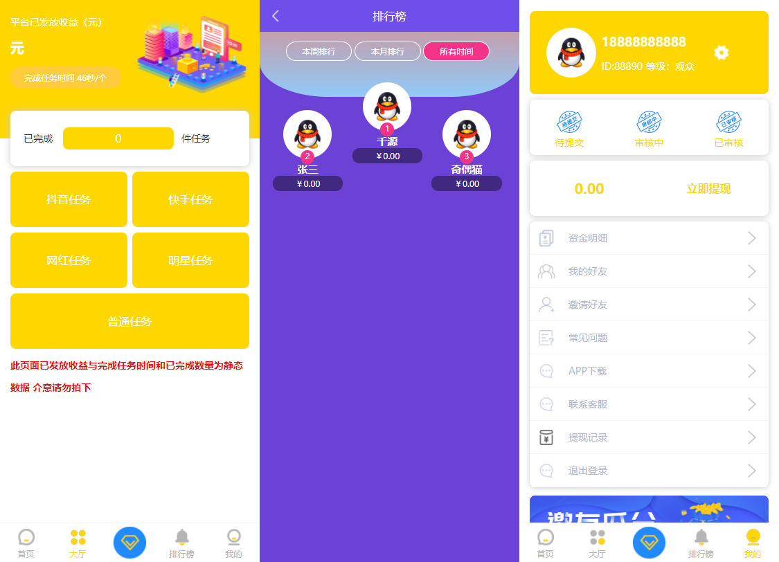 【2022全修复运营版】点赞任务平台上传审核充值团队绑定全修复全新UI运营版众人帮蚂蚁帮