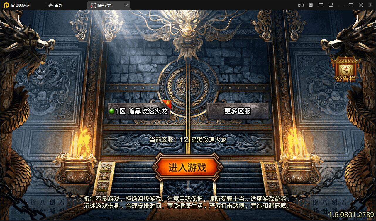 战神引擎传奇手游【暗黑火龙修复版】2022整理服务端+元素+魂环+种树+时装+充值后台【站长亲测】