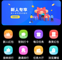 【亲测修复版】20220301新款众人帮任务悬赏平台新UI运营版本,可打包APP双端,对接最新Z支付个人免签接口,带视频搭建教程
