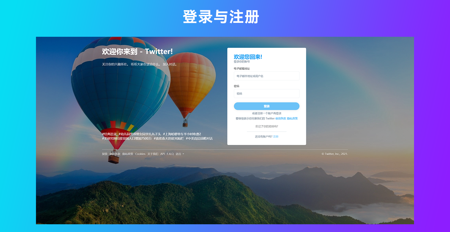 仿Twitter源代码 社交网络源码 基于脉聊二开版本