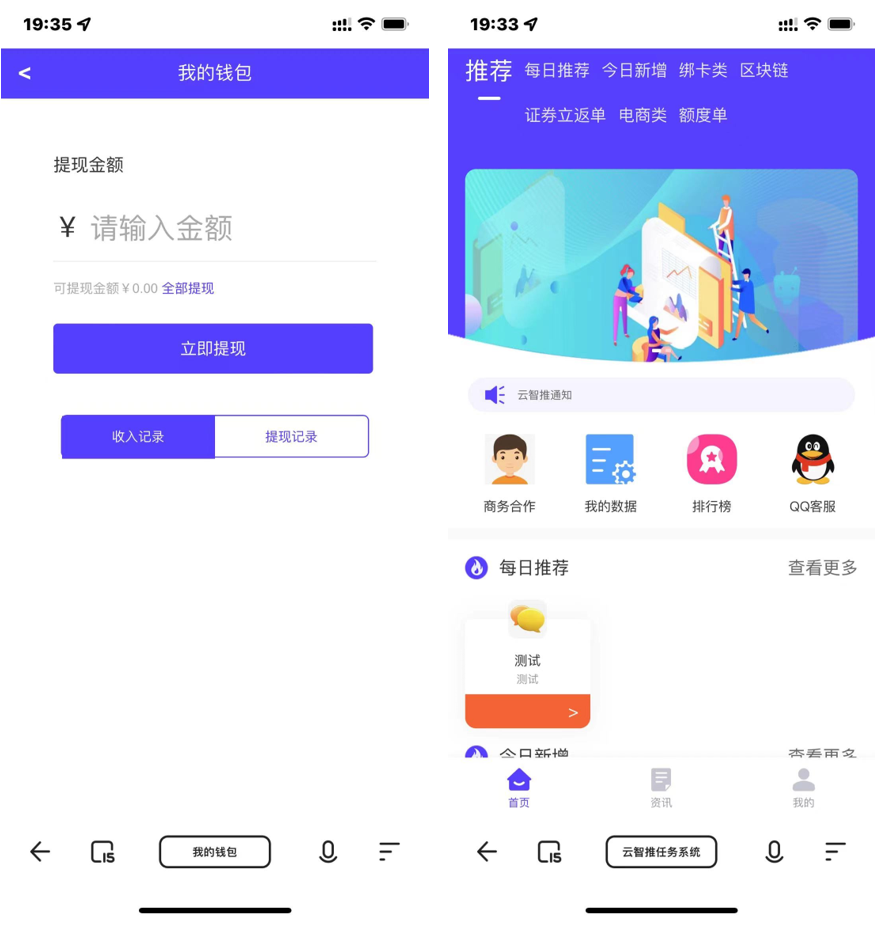 云智推任务提交版拉新系统源码
