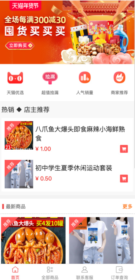 【亲测无授权】2022最新H5手机微商城运营源码简约轻量版对接最新Z支付个人免签接口带视频搭建教程