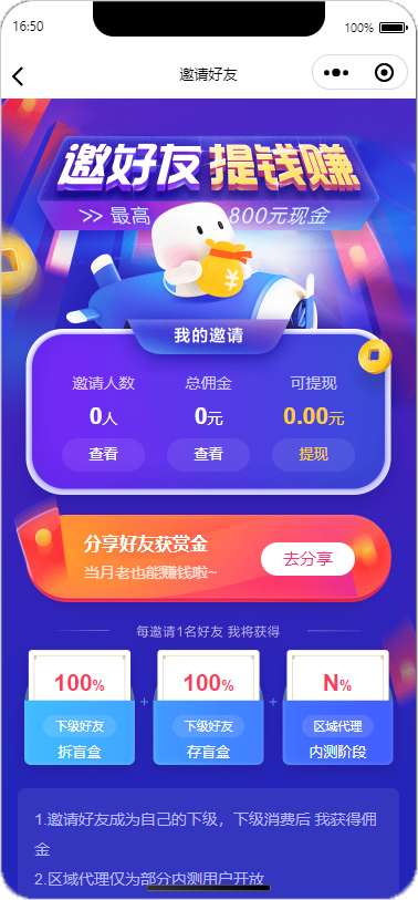 【超高质量】仿soul交友盲盒运营版盲盒交友,匹配交友,同城交友,存取小纸条盲盒匹配管理,盲盒源码