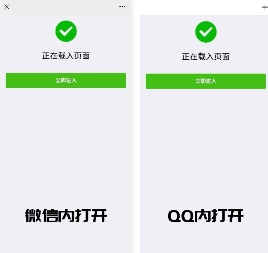 最新PHP微信QQ域名防封直连系统源码