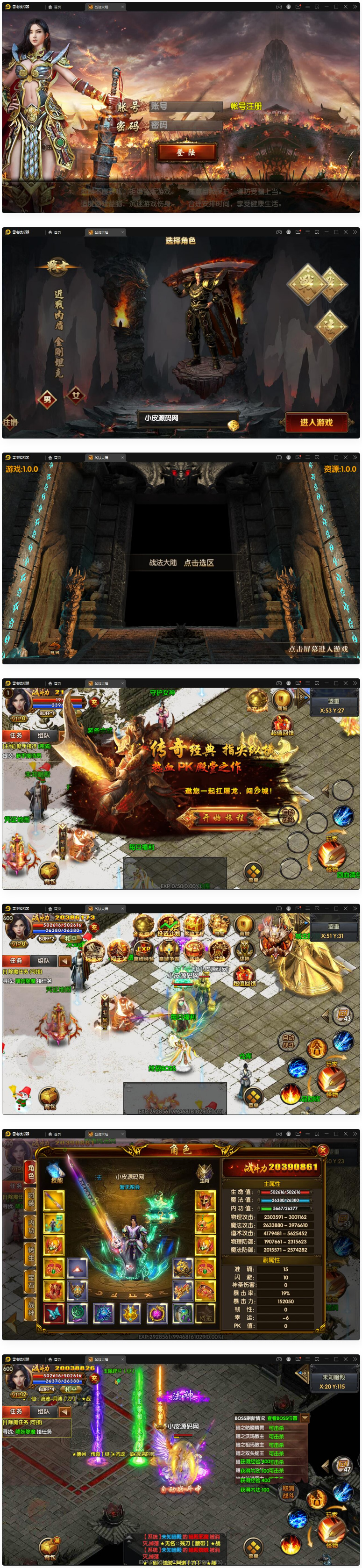 白日门传奇手游【双职业战法大陆】2021整理Win一键服务端+GM后台+安卓苹果双端_