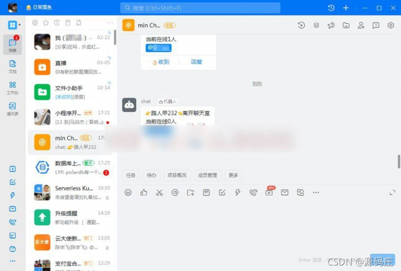 在线聊天室源码 采用技术栈vue.js+node.js+mysql