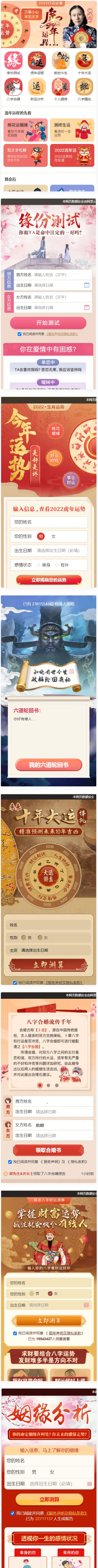 全新2022年付费测算系统完整版完美对接支付结算