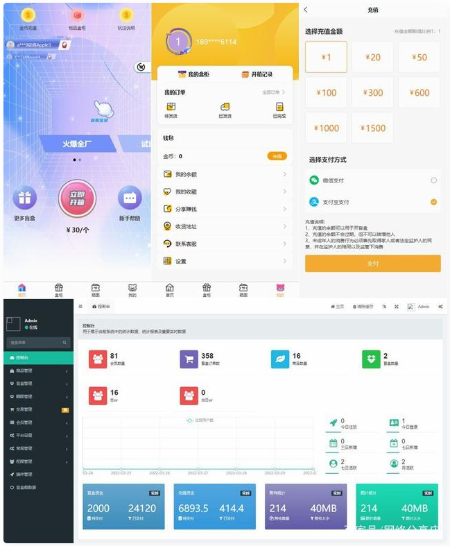 Thinkphp内核开发盲盒商城源码v2.0对接EasyPay阿里云短信七牛云存储