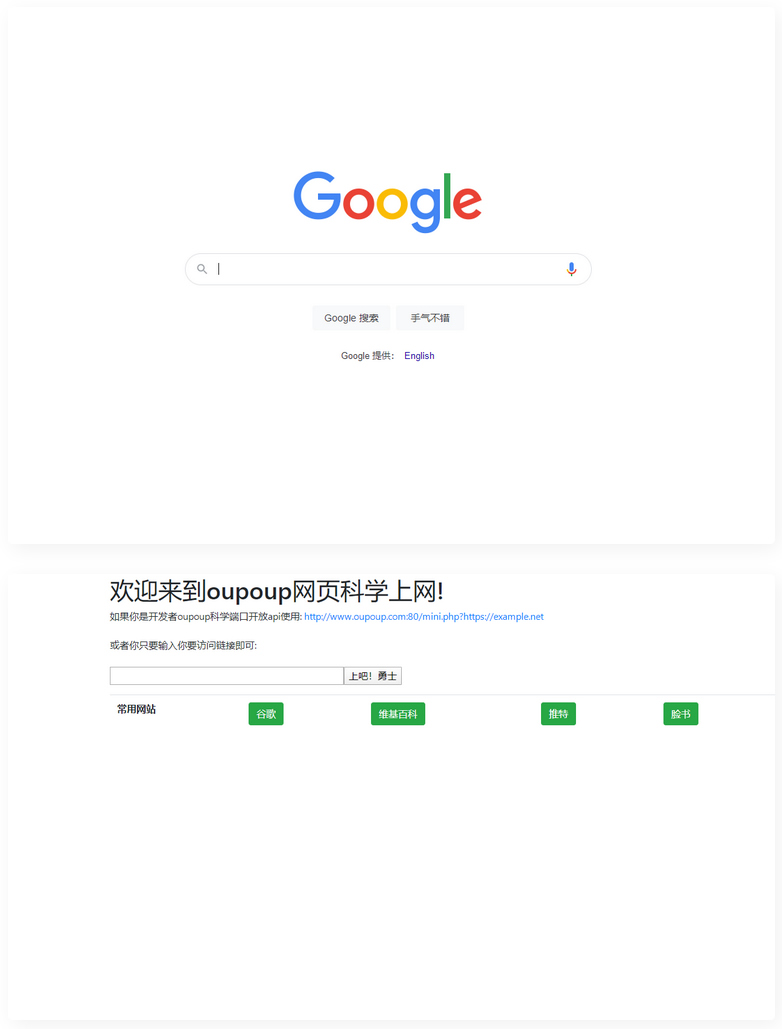 网页小在线科普互联网代理PHP源码完全开源版