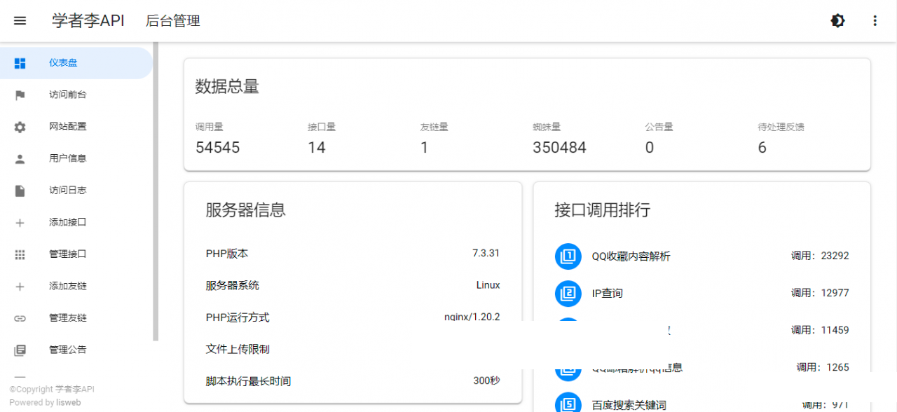 API管理源码你从未见过的全新界面