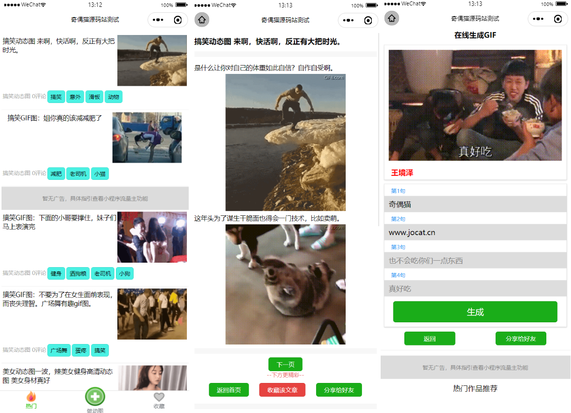 支持文案的动态图片大全收集微信小程序源码